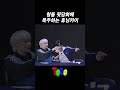 형들 뒷담화에 폭주하는 휴닝카이
