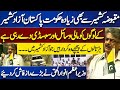 Pm azad kashmir ch anwar ul haq made big statement about azad kashmir  dunya news