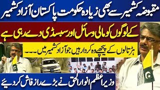 PM Azad Kashmir Ch Anwar ul Haq Made Big Statement About Azad Kashmir | Dunya News