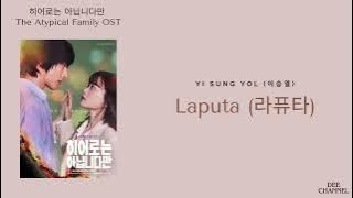 Laputa (라퓨타) - Yi Sung Yol (이승열) (The Atypical Family OST) Lirik Terjemahan [Rom|EngIIndo Lyrics]