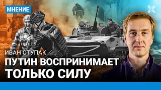 Харьков уничтожат как Бахмут? Военный аналитик СТУПАК про наступление армии Путина