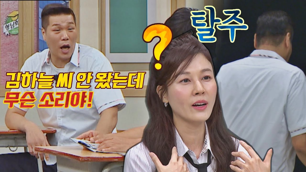 ~술렁이는 교실~ 김하늘 전학생 잊어버린 서장훈(Seo Jang hoon)의 실언ㅋㅋㅋ 아는 형님(Knowing bros) 336회 | JTBC 220611 방송