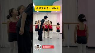 There’s a mysterious little one in class today. 😮#dance #fyp #flexibility #trending #foryou #shorts