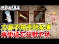 【天堂：經典版】力套不夠克特來湊《再衝遺忘狂戰不休》【平民百姓實況台】