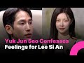“I Wanted to Sleep Next to Lee Si An” Yuk Jun Seo Spills on Single’s Inferno 4