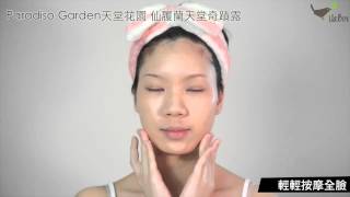 【UrBox】10倍滲透力的美肌奇蹟-Paradiso Garden天堂花園 仙履蘭天堂奇蹟露