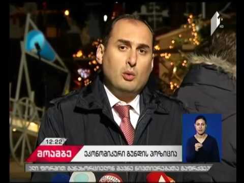 მთავრობის ეკონომიკური გუნდი უმცირესობის სხდომაზე მისვლას გეგმავს