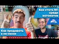 Как стать самым  востребованным ватокатом в своем городе // Как зарабатывать в не сезон