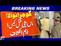 Gujranwala: Important revelation in the mother-daughter murder case | Geo News