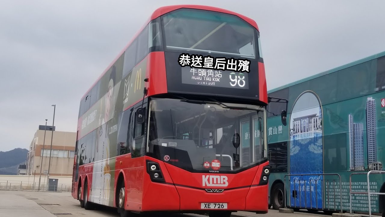 [康城「專」線]九巴 KMB 98 將軍澳工業邨 Tseung Kwan O Industrial Estate - 牛頭角站 Ngau ...