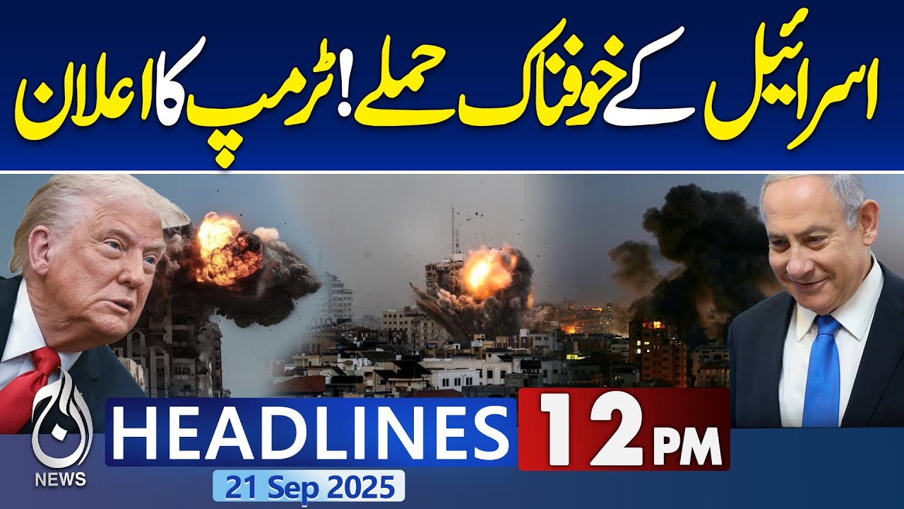 12PM News Headlines | Gaza Under Attack | Israel Palestine Tensions |Security Pact | Asia Cup 2025