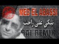 CHEIKH ZOUAOUI WITH MED ABASSI نبكي على لي راحت DJ KHALED 3 REMIX CHEIKH ZOUAOUI WITH MED ABASSI نبكي على لي راحت DJ KHALED 3 REMIX