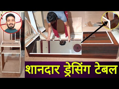 Dressing Table Design// शानदार dressing table ll how to make dressing table//simple