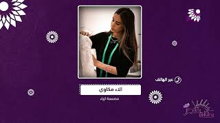 الازياء بلمسة فلسطينية حاضرة في معرض العروس بنسخته الثالثة