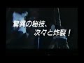 格闘ハリケーンシリーズ＋レジェンド・オブ・フラッシュ・ファイター 電光飛龍VHS版予告編