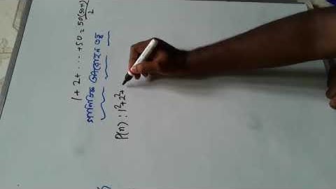 গানিতিক আরোহণ তত্ত্ব একাদশ শ্রেণী