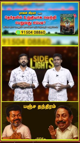 பாப்பா டீச்சர் விளையாட்டு ! உளறிய அமைச்சரால் பரபரப்பு|Dinamalarsidelights