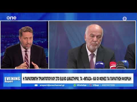 Αργυριάδης για Φλωρίδη: Δεν είναι εικόνα σοβαρής χώρας ο υπουργός δικαιοσύνης να σχολιάζει υποθέσεις