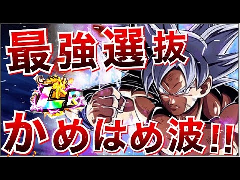 ドッカンバトル ぶっ壊れ 負ける可能性0 リンクmaxだらけの最強 かめはめ波 選抜 Lr身勝手の極意6周年 Dragon Ball Z Dokkan Battle 地球育ちのげるし Youtube ドッカンバトル ぶっ壊れ 負ける可能性0 リンクmaxだらけの最強 かめはめ波 選抜 Lr身勝手の極意6周年 Dragon Ball Z Dokkan Battle 地球育ちのげるし Youtube