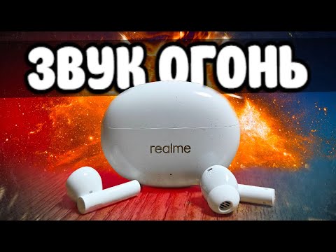 Видео: Наушники Realme Buds Air 5 