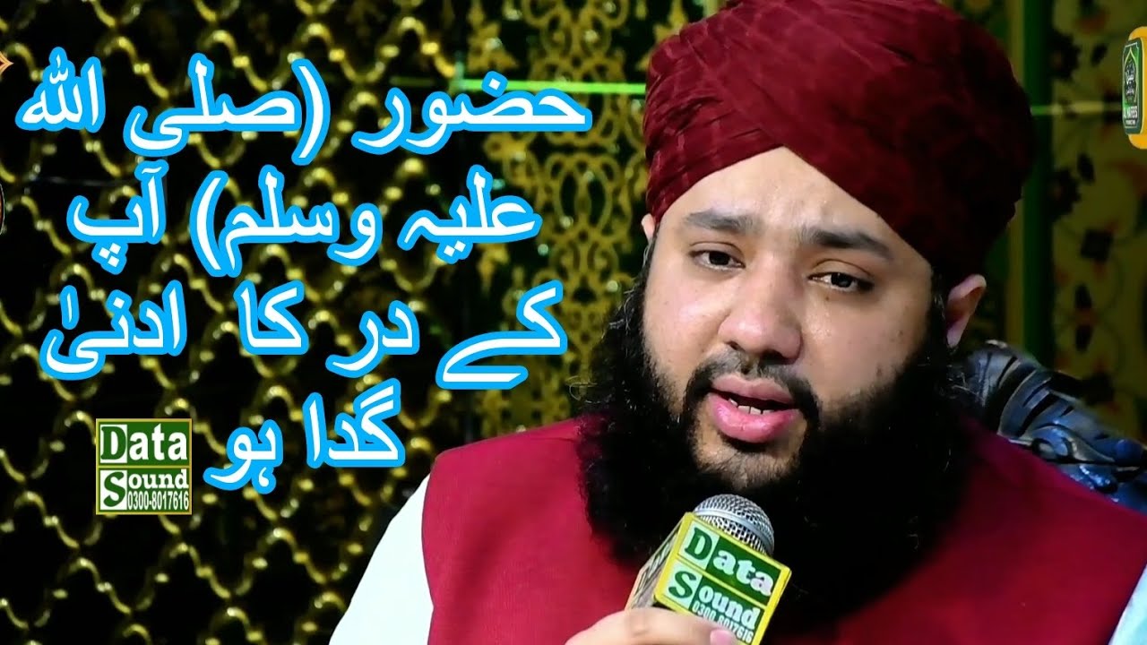 Huzoor aap ke dar ka mein adna gada hu by sagir Ahmad naqshbandi  Data sound Lahore