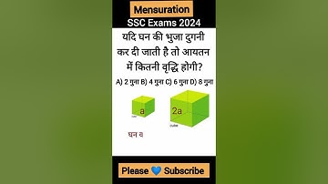 Mensuration Tricks 😍| यदि किसी घन की भुजा दुगनी कर दी जाए | #maths #shorts