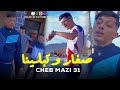 Mazi 31 ft raouf samoray 2024 sghar w teblina    vido clip officiel