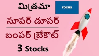 Focus : Best breakout stocks, good stocks to buy now, technical analysis in telugu, stocks to buy