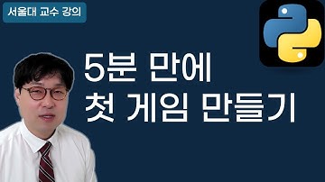 파이썬 초보 탈출! 5분 만에 