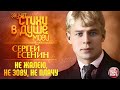 НЕ ЖАЛЕЮ, НЕ ЗОВУ, НЕ ПЛАЧУ ❀ ЗВУЧАТ СТИХИ В ДУШЕ МОЕЙ ❀ АННА СИЗОВА ❀