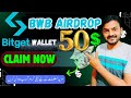 BWB Airdrop Claim Now on Bitget | Convert $100 into $1000