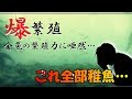 爆繁殖…金魚の繁殖力にビビった！【goldfish Pond】