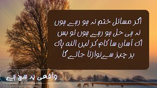 Golden words in urdu || best collection of urdu quotes || asnaf e urdu screenshot 1