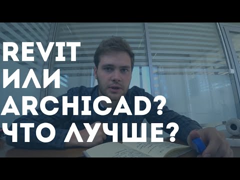 Video: ARCHICAD Je Fantastičan