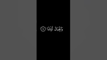 قرآن كريم القارئ عبد الرحمن مسعد | كرومات شاشة سوداء | سورة النبأ | عم يتسآءلون | اكتب شيء تؤجر عليه