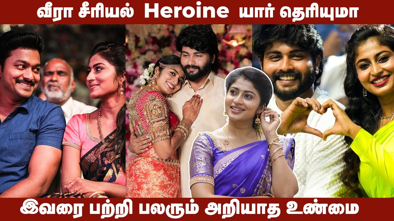 வீரா சீரியல் Heroine வைஷ்ணவி யார் தெரியுமா😳 | Veera Serial Heroine Biography | Serial Updates
