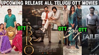 Bro OTT Release Confirmed| Baby OTT Confirmed| Bholashankar OTT Confirmed| Telugu OTT Release Movies