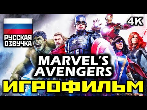 Video: Katso Ensimmäisen Hengen Osuuskunnan Avengers-peli, Joka Ei Koskaan Toteutunut