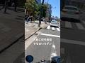 大胆に信号無視する白いセダン #ドライブレコーダー#ドラレコ