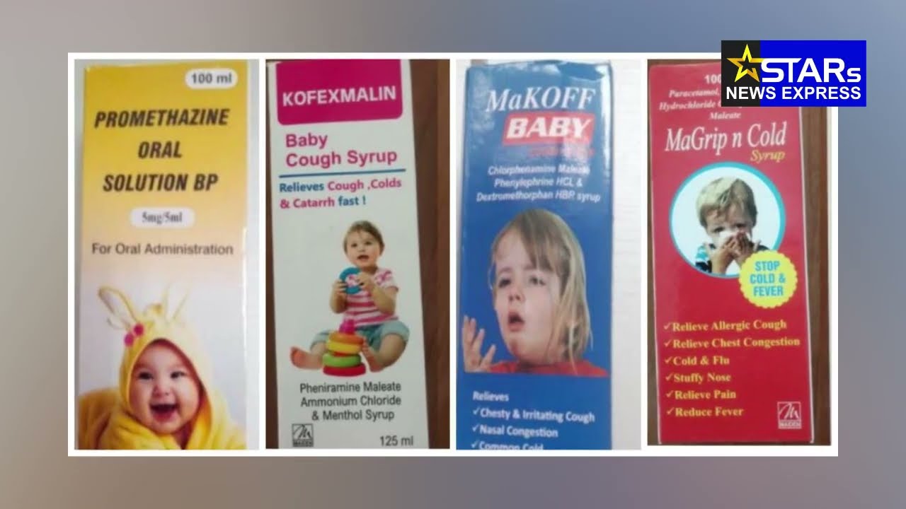 AFRICA KE GAMBIA ME COUGH SYRUP PEENE KE BAAD 66_BACCHON_KI_HOGAI_MAUT