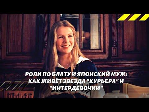 Vídeo: Biografia d'Anastasia Nemolyaeva i la vida personal