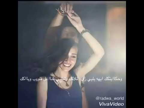 وحكايتك ايه يلي