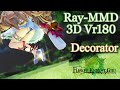 ［Ray MMD VR 180］紳士向け★FLOWER KNIGHT GIRL★エノコログサ［Decorator］