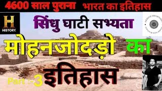 सिंधु घाटी सभ्यता के प्रमुख स्थल :  PART 3: INDIAN HISTORY: ARIENCE DEPARTMENT