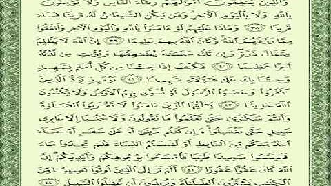 85 المنشاوي-سورة  النساء- صفحات القرآن -صفحة Learn Surah An-Nisa