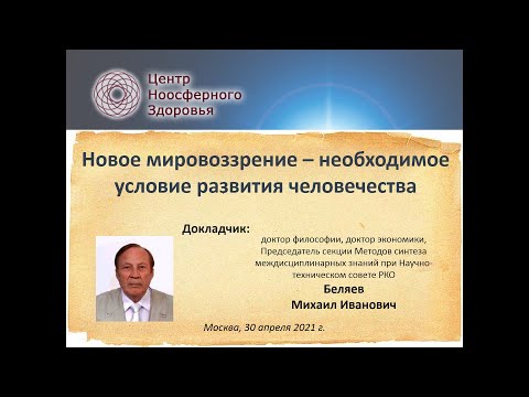 Беляев М.И. Новое
