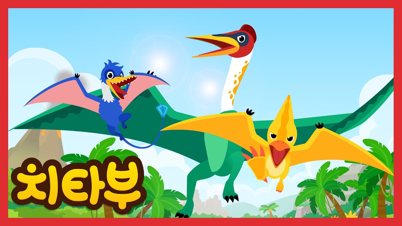 [🎉NEW] 우리는 하늘의 지배자! | 최강 익룡 | 공룡 동요 | 케찰코아틀루스 | 프테라노돈 | 신나는 인기동요 #치타부