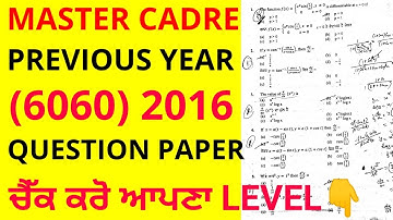 MATHEMATICS (6060) 2016 MASTER CADRE PREVIOUS YEAR QUESTIONS PAPER #ਕਰੋ ਤਿਆਰੀ ਸ਼ੁਰੂ।