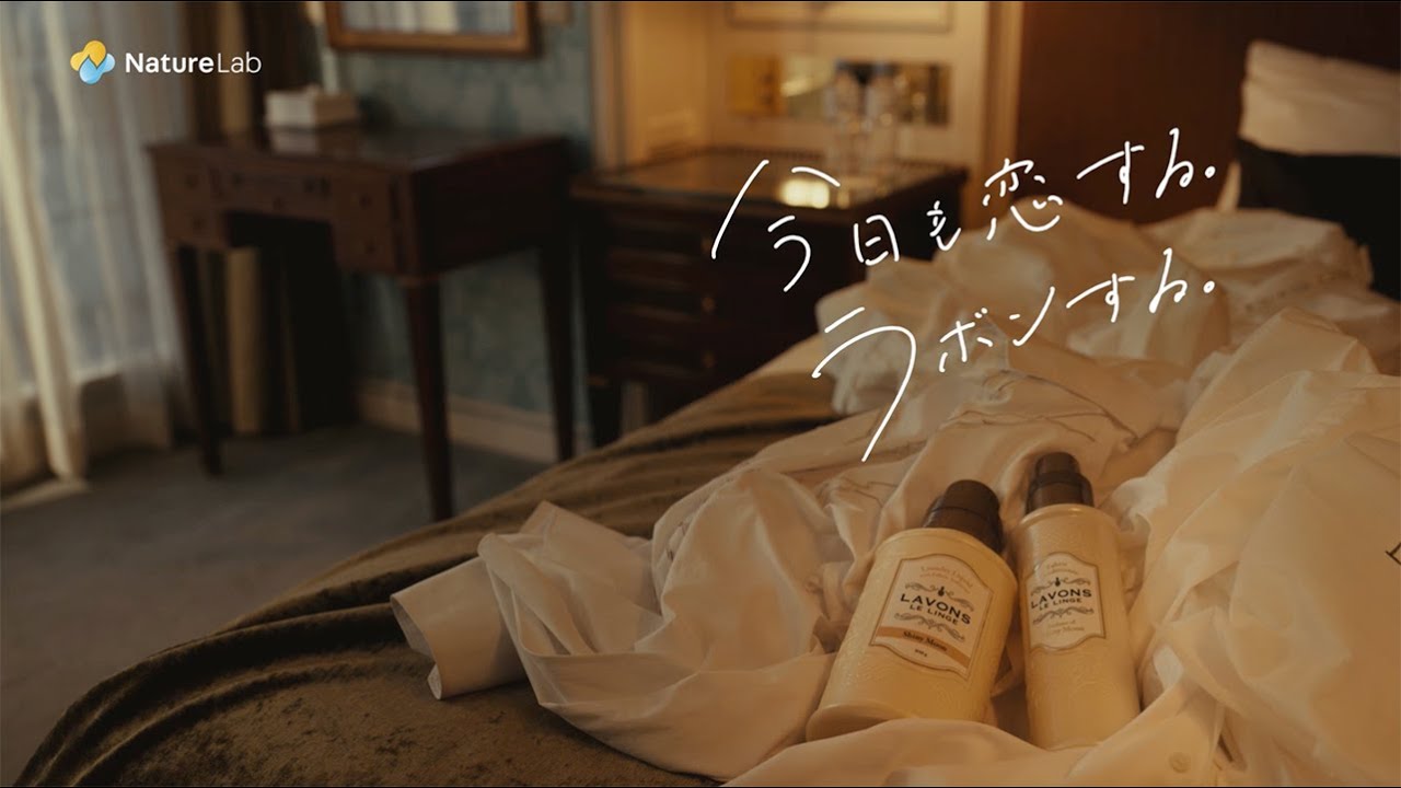 今日も恋する。ラボンする。キャンペーン2025