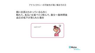 動画2-1　エピペンの使い方１　講師：岡松由記先生